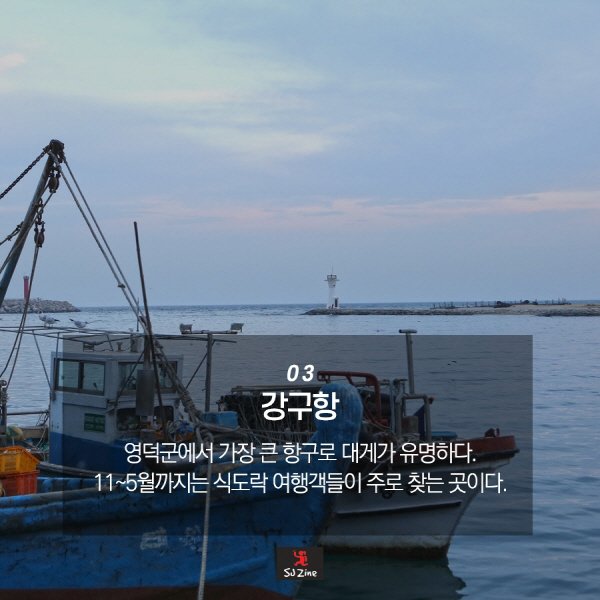 영덕여행, 블루로드에서 시작해보자