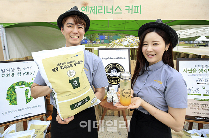 [포토] 환경의 날 플라스틱없는 하루