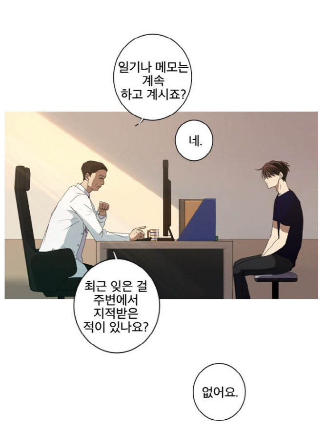 [김정유의 웹툰파헤치기]진정한 사랑의 의미란?… 투믹스 ‘인어의 연못’