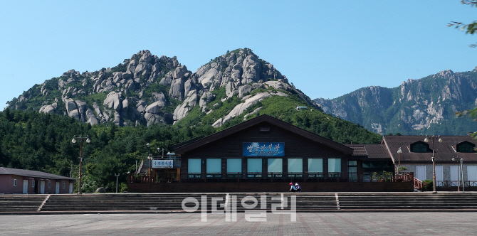 [포토]금강산호텔 주변 별금강식당