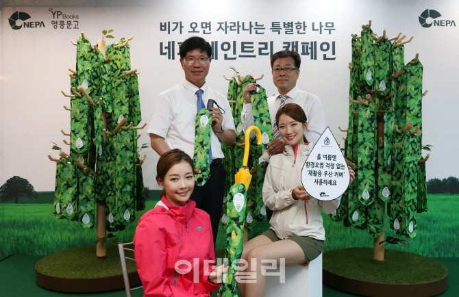 [포토]친환경 도시 만드는 레인트리 캠페인