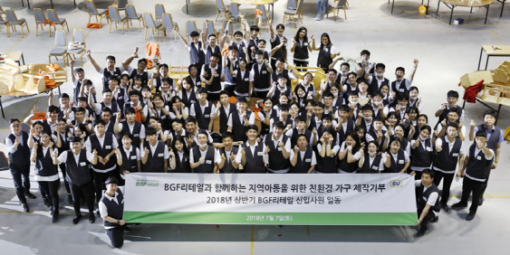 BGF리테일 신입사원, 나눔으로 사회 첫 발 뗀다