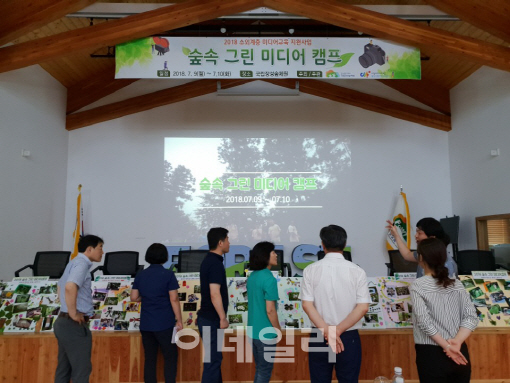[포토]산림복지진흥원, 국립장성숲체원서 ‘숲속 그린미디어 캠프’