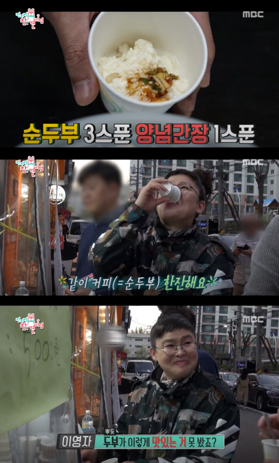 ‘전참시’ 이영자, 순두부를 커피 마시듯 ‘호로록’