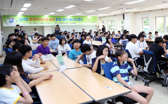 에너지 꿈나무 키우자...지역난방공사 ‘환경·과학 에너지 캠프’ 시행