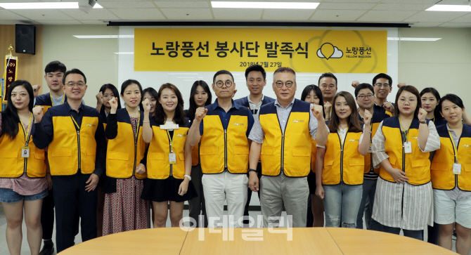 [포토] 노랑풍선 봉사단 발족
