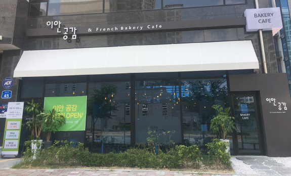 대우산업개발, 단지 밖 커뮤니티센터 이안공감 오픈