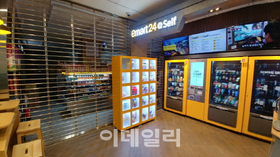자판기로 들어간 편의점…점주 수익 늘리고 부담 줄인다
