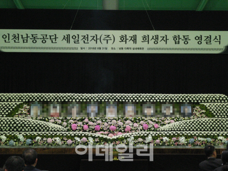 살려내지 못해 미안해 인천 세일전자 희생자 합동영결식 눈물바다
