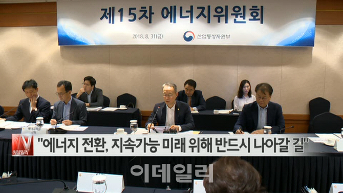 [이데일리N] 에너지 전환, 지속가능 미래 위해 반드시 나아갈 길 外