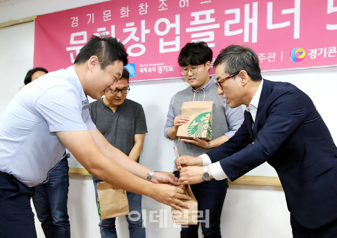 [포토] 경기콘텐츠진흥원, 문화창업플래너 수료식
