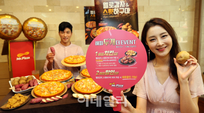 [포토]미스터피자, 창립 28주년 기념 신제품 출시