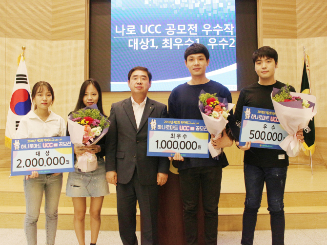 농협하나로유통, 캐릭터 ‘나로’ 활용 영상 공모전 시상식