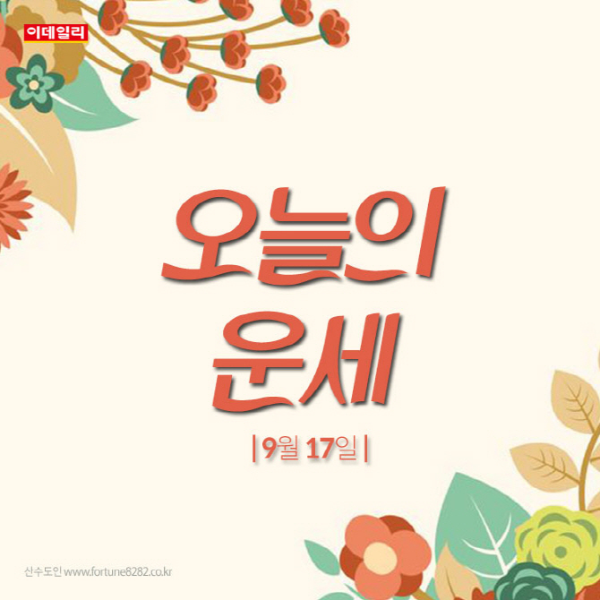 [카드뉴스]계획보다는 즉흥적으로 오늘의 운세