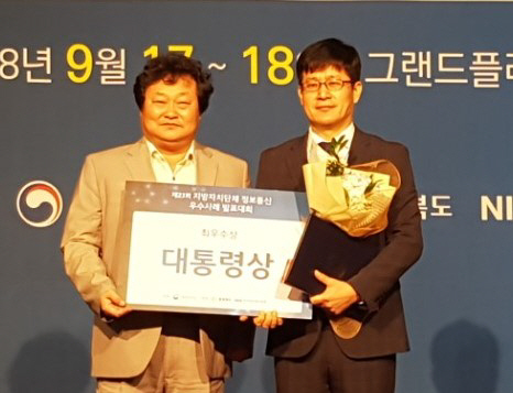 동두천시, 지방정보통신 우수사례 발표대회 대통령상 수상 쾌거