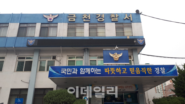 서울 금천구 어린이집 아동학대 의혹…보육교사 2명 등 입건