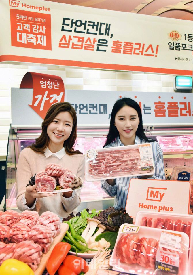 [포토]홈플러스,  ‘마이 홈플러스’ 멤버십 500만 회원 돌파 기념 사은행사 개최