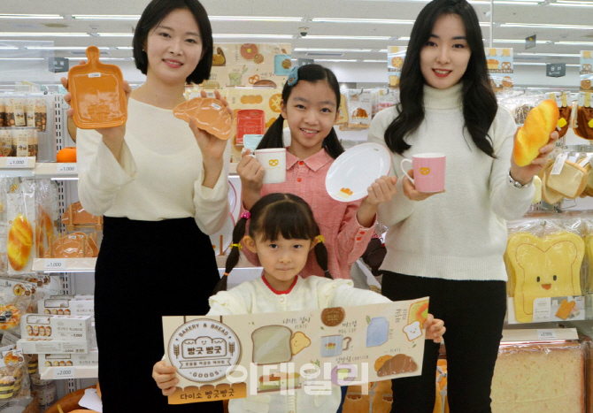 [포토] 다이소 빵긋빵굿 시리즈