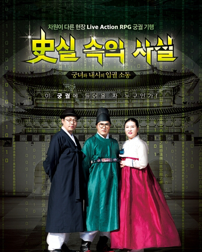 예비사회적기업 에이치스토리컨설팅, 가을 맞이 역사·인문학 프로그램 신설