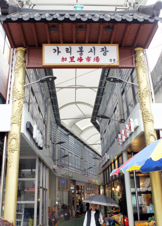 [동네방네]서울 구로구, 가리봉시장 새단장 완료