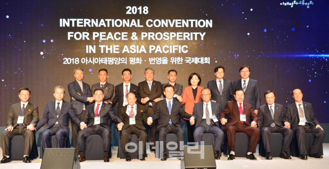 [포토]2018 아시아태평양의 평화-번영을 위한 국제대회 내빈들