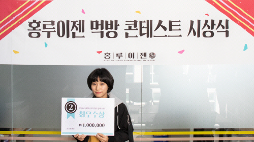 대만 샌드위치 홍루이젠 2차 먹방 콘테스트 시상 진행