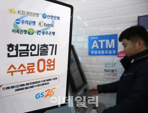 국민 금융기관 된 GS25…5000만 국민이 하루 한 번 이용