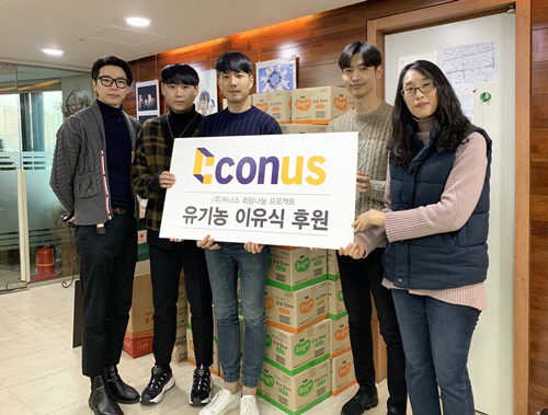 커너스, 구세군 두리홈에 희망나눔프로젝트 기부 진행