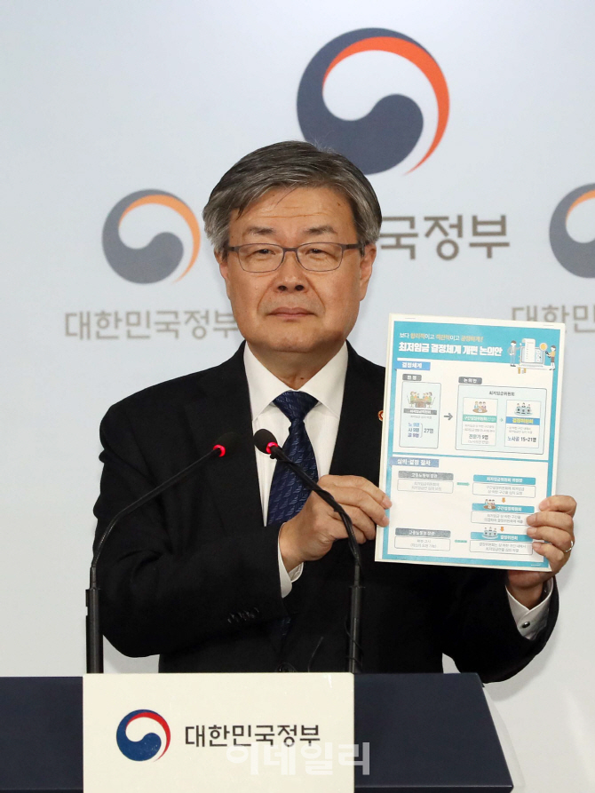 [포토]이재갑 고용부 장관 정부의 최저임금 결정체계 개편안은