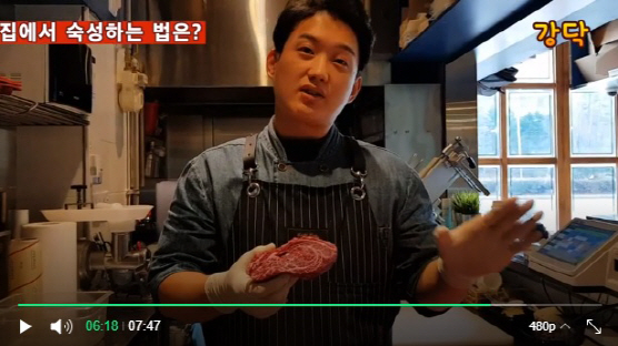 [강신우의 닥치Go]수족관에 소고기가?…워터에이징의 비밀