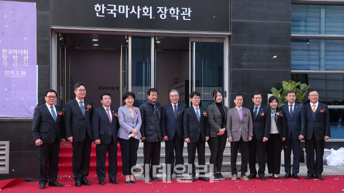 [포토]마사회, 농촌 출신 장학생을 위한 장학관 개관