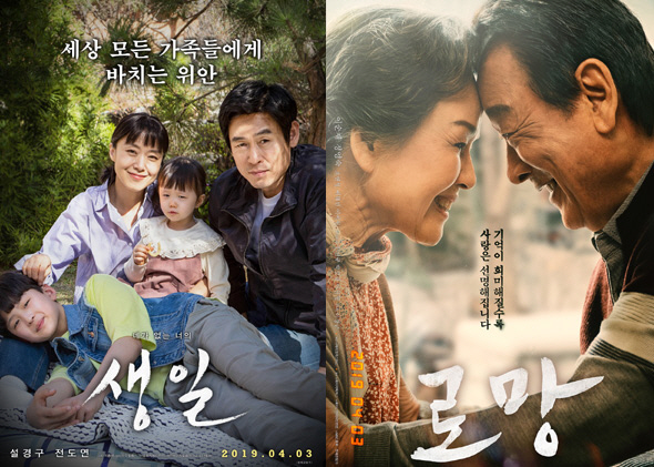 3일 개봉 생일·로망, 우디네극동영화제 초청