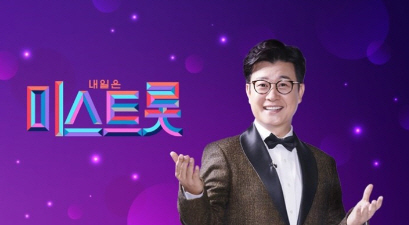 미스트롯, 종편 역대 최고 시청률...효리네 넘었다