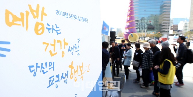 [포토]예방하는 건강생활, 당신의 평생 행복