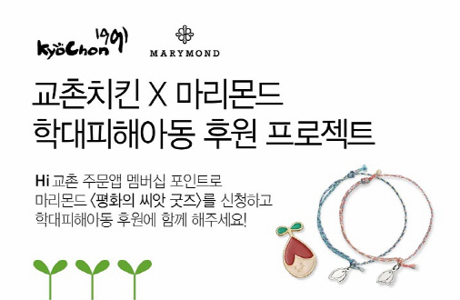 교촌·투썸·도미노 등 외식업계, ‘자체 플랫폼’ 활성화