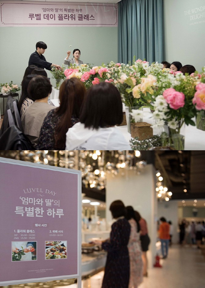 [포토] 루벨데이, 플라워 클래스 등 진행