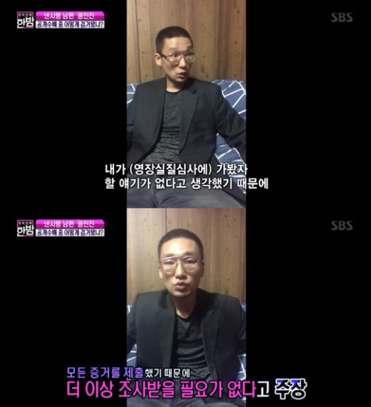 결백하다던 왕진진, 체포 직전까지 노래방서 숨어지내
