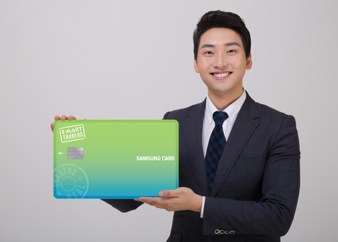 삼성카드-트레이더스, 빅데이터 마케팅 협업 통했다
