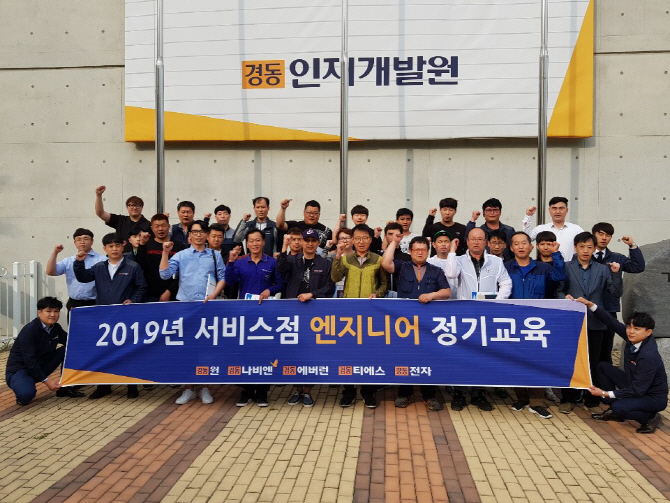 경동나비엔, ‘서비스 엔지니어 교육’ 실시