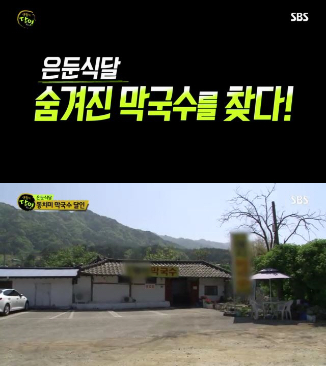 ‘생활의달인’ 측 “막국수편 조작 논란, 혼란 죄송”(전문)