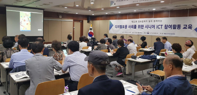 정보문화의 달, 고령층-다문화 IT 소외계층 대상 강좌 진행