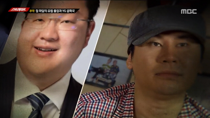 스트레이트 YG 직원과 정마담, 업소 여성 10명 원정접대 기획