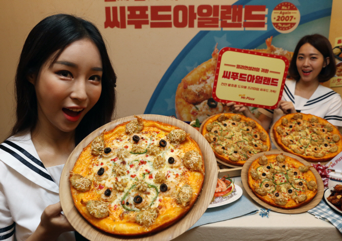[포토] 바다의 풍미 담은 씨푸드아일랜드 피자