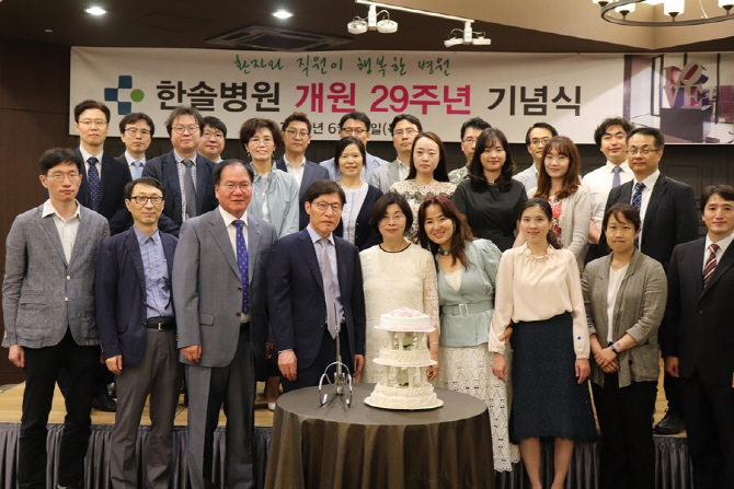 한솔병원, 개원 29주년 기념 행사 성료