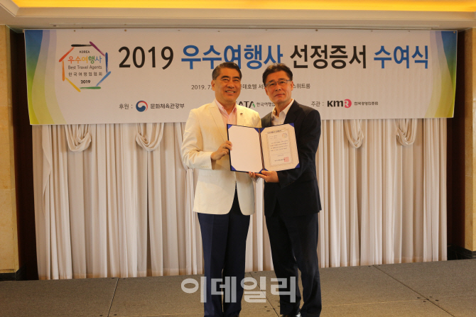 웹투어, 2019 우수여행사 국내부문 3년 연속 선정
