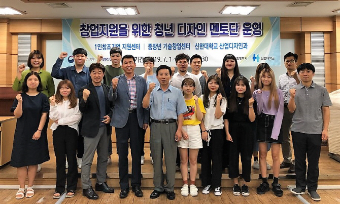 의정부시 청년디자인 멘토단 창업을 디자인한다