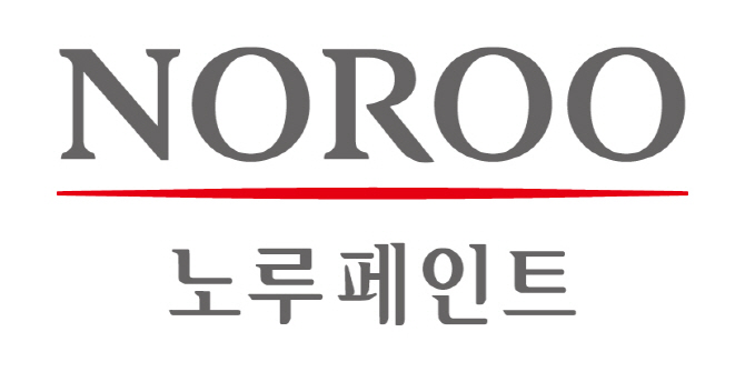 노루페인트, 상반기 영업이익 182억… 전년比 22%↑