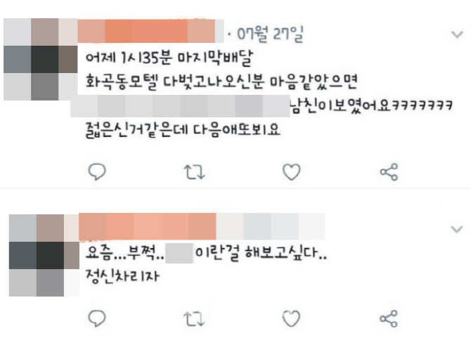 벌떡떡볶이 점주 SNS 성희롱, 처벌 가능할까?