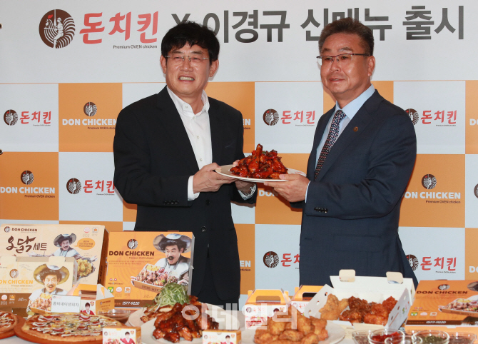 [포토]돈치킨 X 이경규 신메뉴 출시