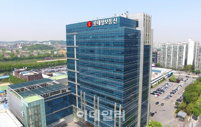 롯데정보통신, 200억원 규모 하도급 대금 조기 지급